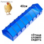 Подробнее... Кормушка лотковая с отверстиями 40 см