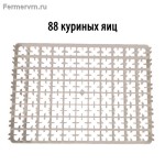    5 ( 88  ) 