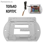 Подробнее... Корпус для терморегулятора цифрового ТР-12